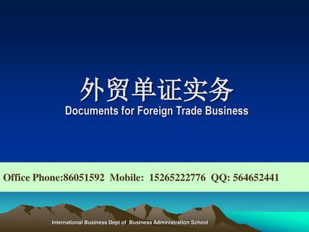外贸单证实务 Documents for Foreign Trade Business