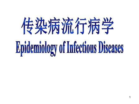 Epidemiology of Infectious Diseases