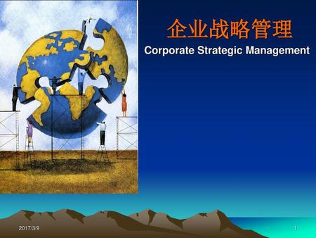 Corporate Strategic Management