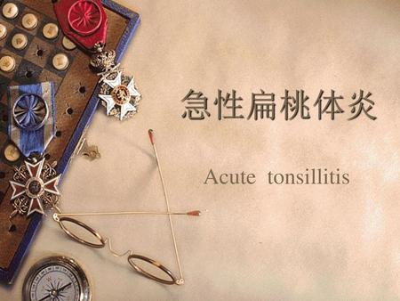 急性扁桃体炎 Acute tonsillitis.