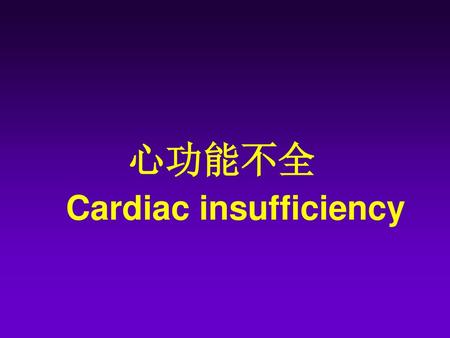 Cardiac insufficiency