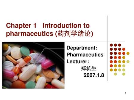 Chapter 1 Introduction to pharmaceutics (药剂学绪论)
