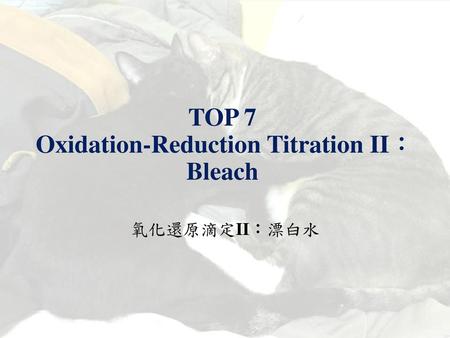 TOP 7 Oxidation-Reduction Titration II： Bleach