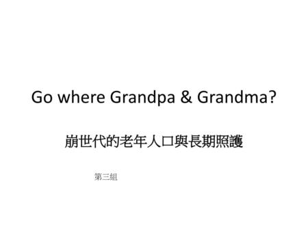 Go where Grandpa & Grandma?