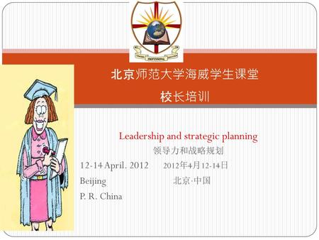 Leadership and strategic planning