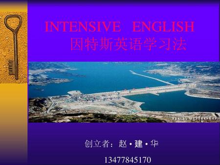 INTENSIVE ENGLISH 因特斯英语学习法