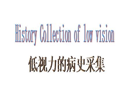 History Collection of low vision