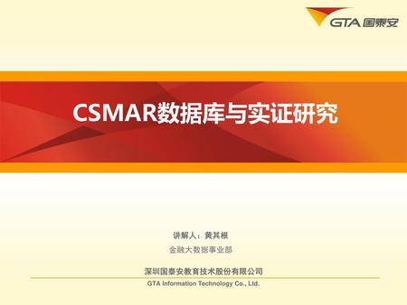 GTA Information Technology Co., Ltd.