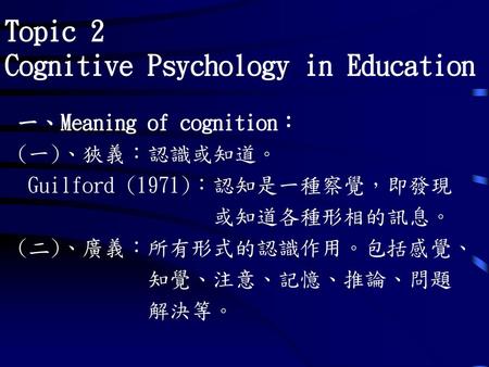 Topic 2 Cognitive Psychology in Education