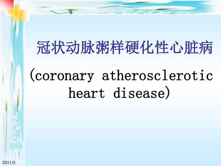 (coronary atherosclerotic heart disease)