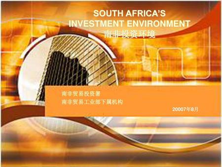 SOUTH AFRICA’S INVESTMENT ENVIRONMENT