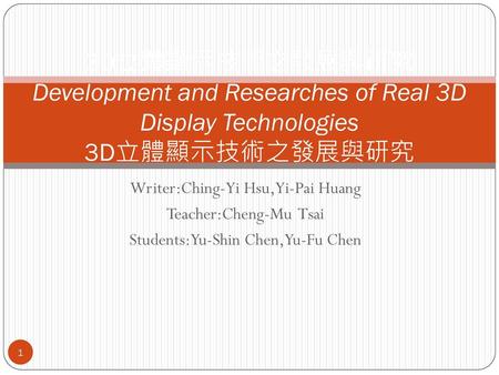 Writer:Ching-Yi Hsu, Yi-Pai Huang Teacher:Cheng-Mu  Tsai