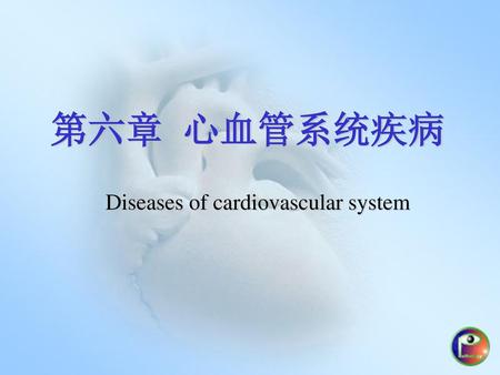 Diseases of cardiovascular system