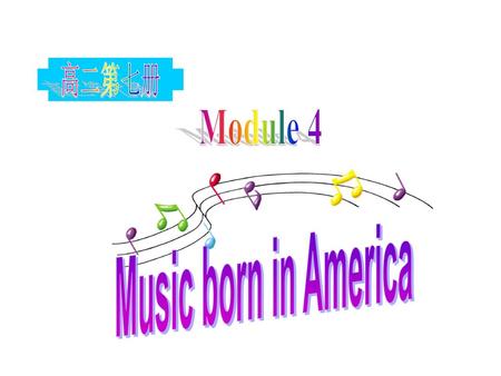 高二第七册 Module 4 Music born in America.