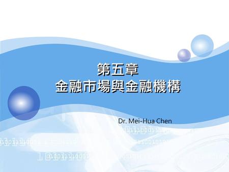 第五章 金融市場與金融機構 Dr. Mei-Hua Chen.