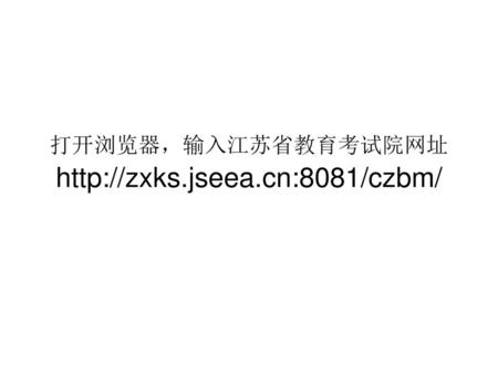 点新用户注册（如果不明白可以点击报名演示说明）