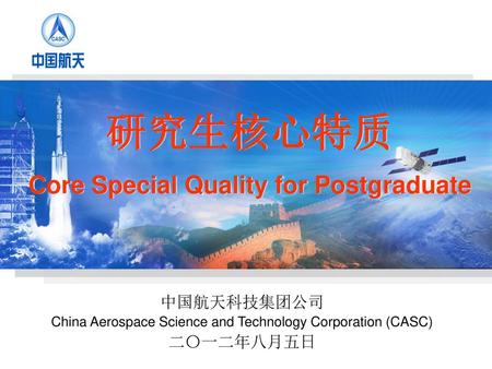 Core Special Quality for Postgraduate