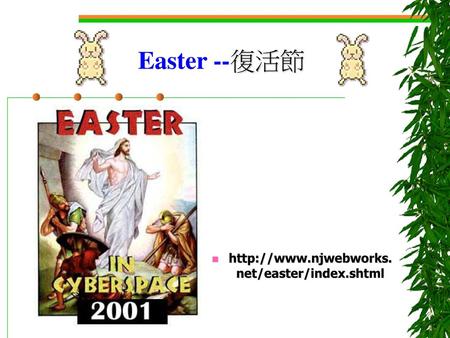Easter --復活節 http://www.njwebworks.net/easter/index.shtml.