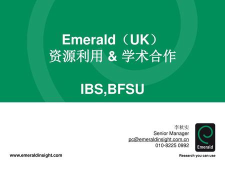 Emerald（UK） 资源利用 & 学术合作 IBS,BFSU