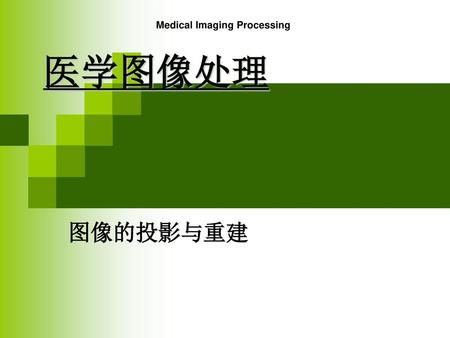 Medical Imaging Processing