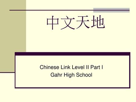 Chinese Link Level II Part I Gahr High School