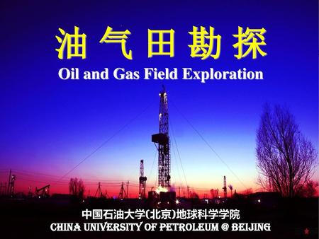 Oil and Gas Field Exploration China University of Beijing