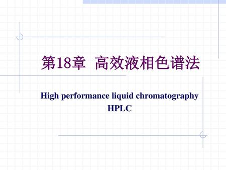 High performance liquid chromatography HPLC