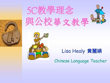 Lisa Healy 黄麗娟 Chinese Language Teacher