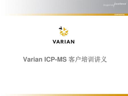Varian ICP-MS 客户培训讲义.
