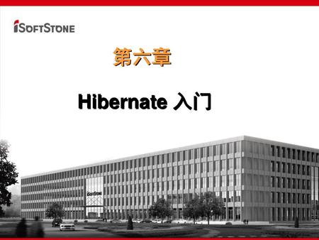 第六章 Hibernate 入门.