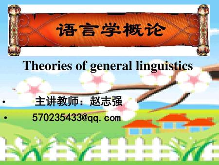 Theories of general linguistics