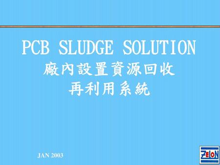 PCB SLUDGE SOLUTION 廠內設置資源回收 再利用系統