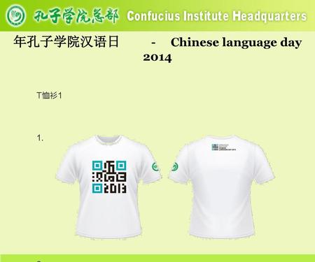 年孔子学院汉语日 - Chinese language day 2014