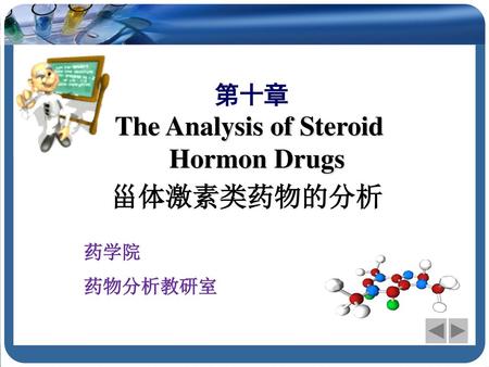 The Analysis of Steroid Hormon Drugs