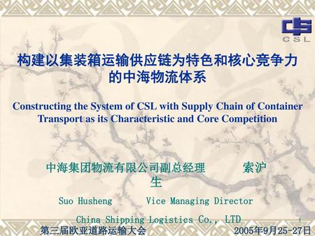 Suo Husheng Vice Managing Director China Shipping Logistics Co., LTD