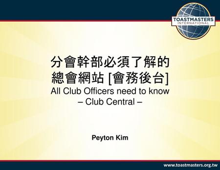 All Club Officers need to know – Club Central –