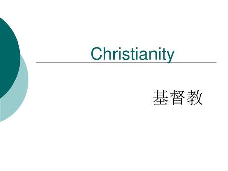 Christianity 基督教.