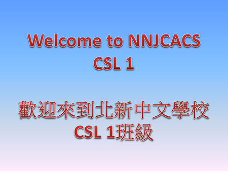 Welcome to NNJCACS CSL 1 歡迎來到北新中文學校CSL 1班級
