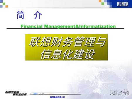 Financial Management&Informatization