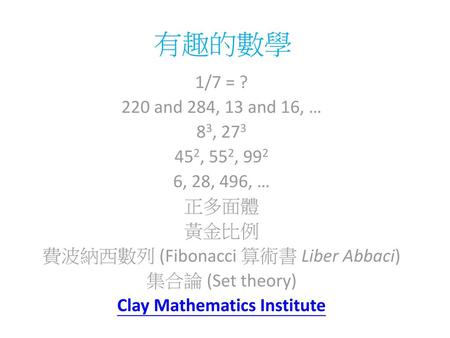 Clay Mathematics Institute