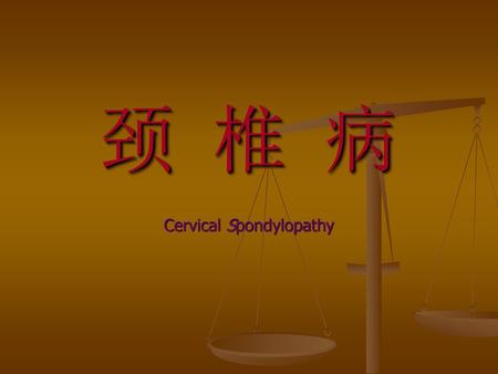 Cervical Spondylopathy