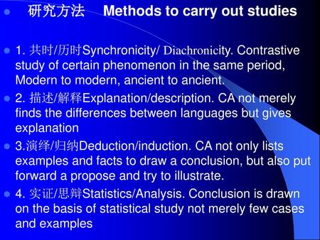 研究方法   Methods to carry out studies