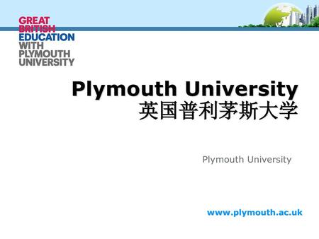 Plymouth University 英国普利茅斯大学