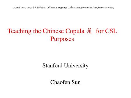 Teaching the Chinese Copula 是 for CSL Purposes