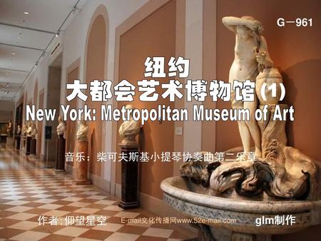 纽约，大都会艺术博物馆，入口。.