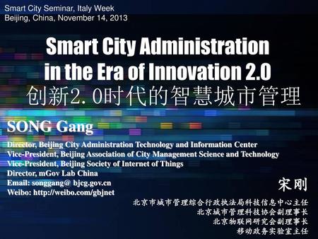 Smart City Administration in the Era of Innovation 2.0
