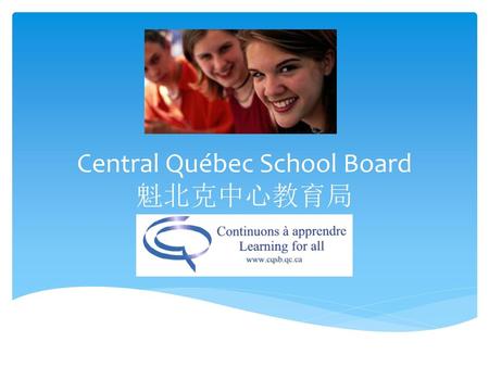 Central Québec School Board 魁北克中心教育局