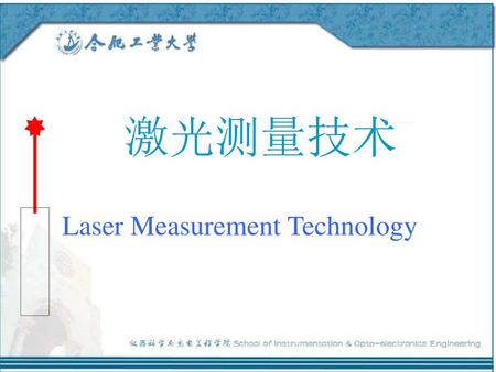 激光测量技术 Laser Measurement Technology.