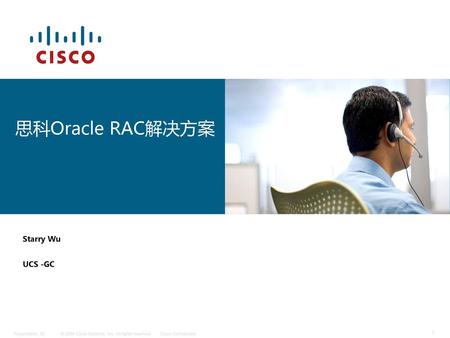 思科Oracle RAC解决方案 Starry Wu UCS -GC.