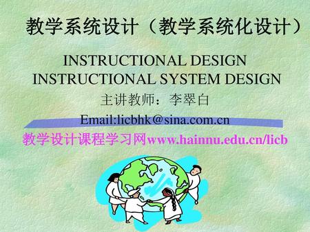 INSTRUCTIONAL DESIGN INSTRUCTIONAL SYSTEM DESIGN